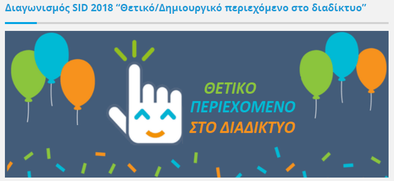 LOGOTYPO UETIKO PERIEXOMENO