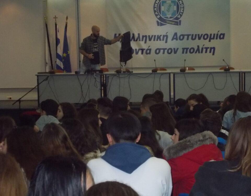 Συνέδρια Πληροφορικής Λυκείου, συνέδριο για ασφαλή πλοήγηση στο διαδίκτυο