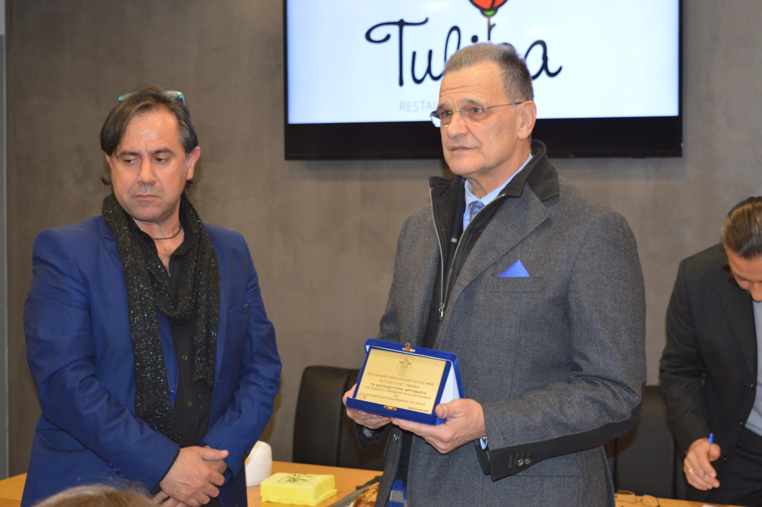 Α.Σ. ΑΡΗΣ τίμησε τα Εκπαιδευτήρια Φρυγανιώτη