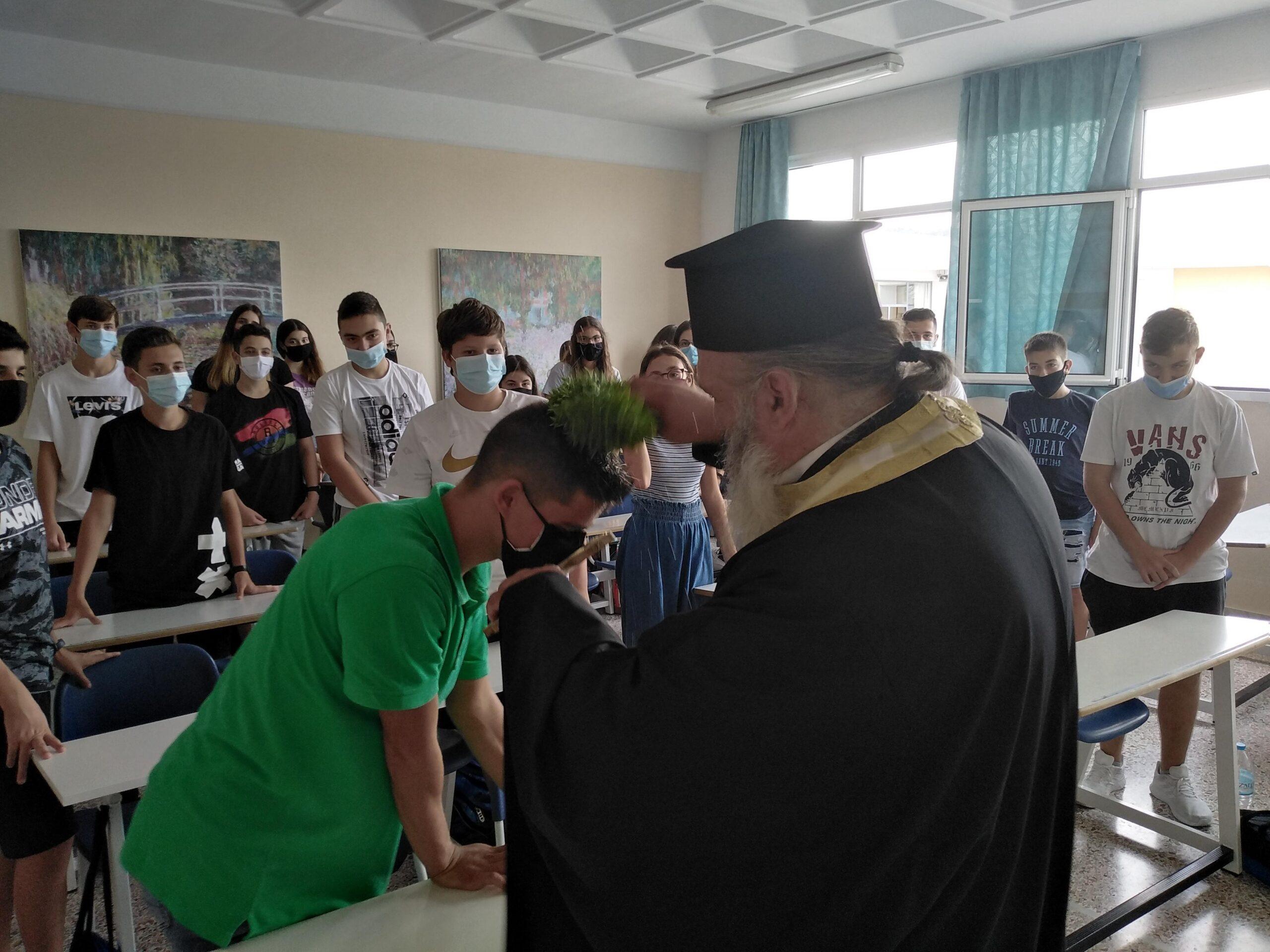 αγιασμός του Δημοτικού Σχολείου