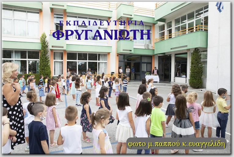 αγιασμός του Παιδικού Σταθμού