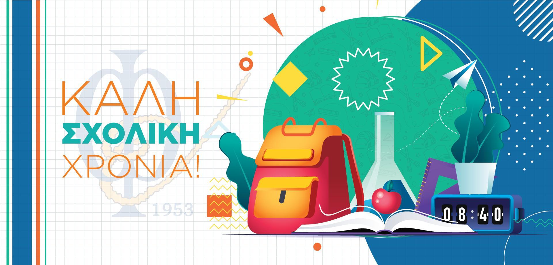 Ασφάλεια και Γνώση συμβαδίζουν