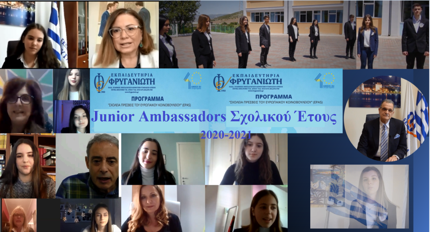 Σχολείο Πρέσβης του Ευρωπαϊκού Κοινοβουλίου
