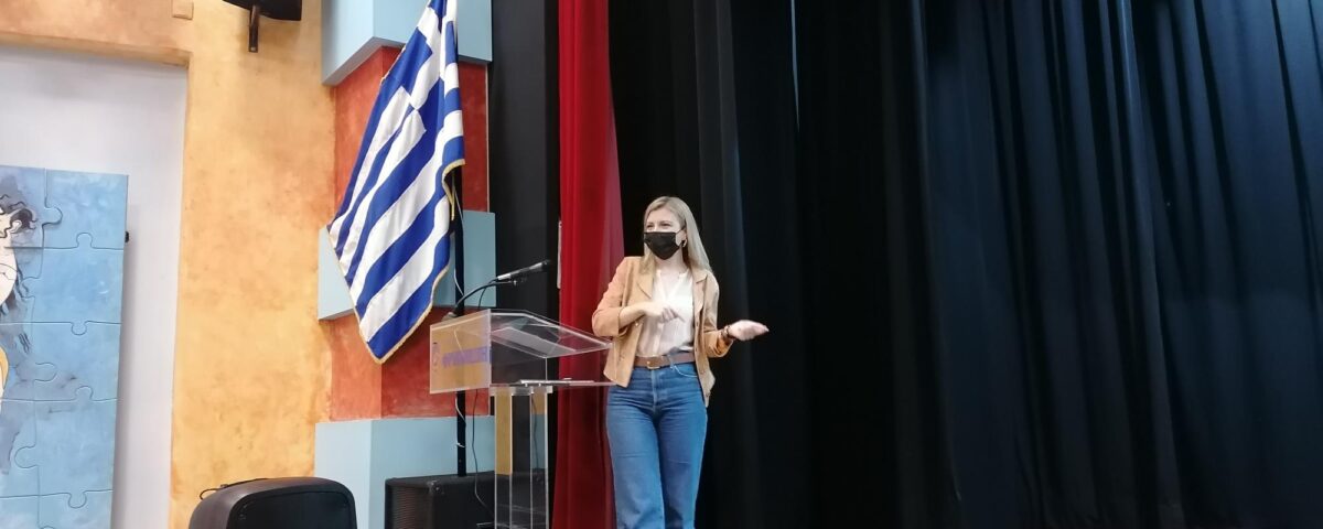 Ημερίδες για διαχείριση του άγχους
