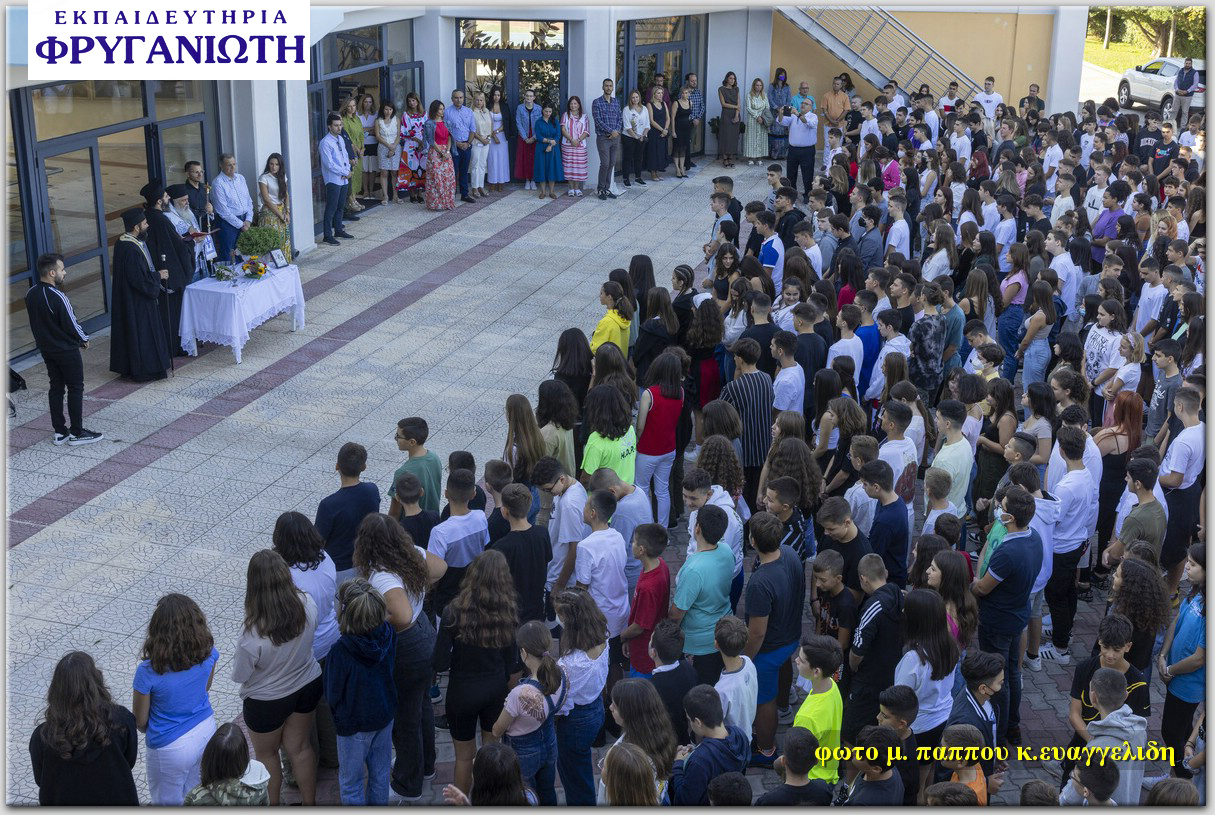 Οι μαθητές κατά την διάρκεια του αγιασμού