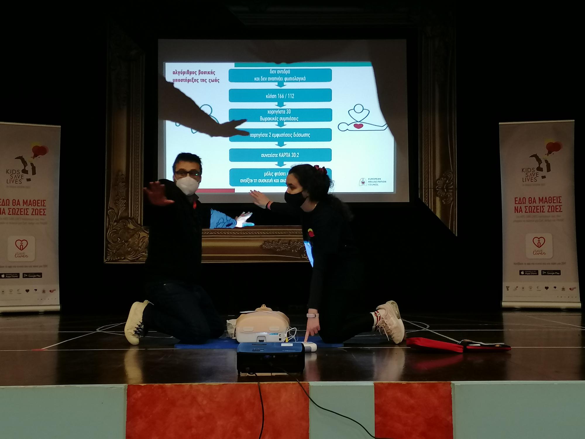 Σεμινάριο Πρώτων Βοηθειών