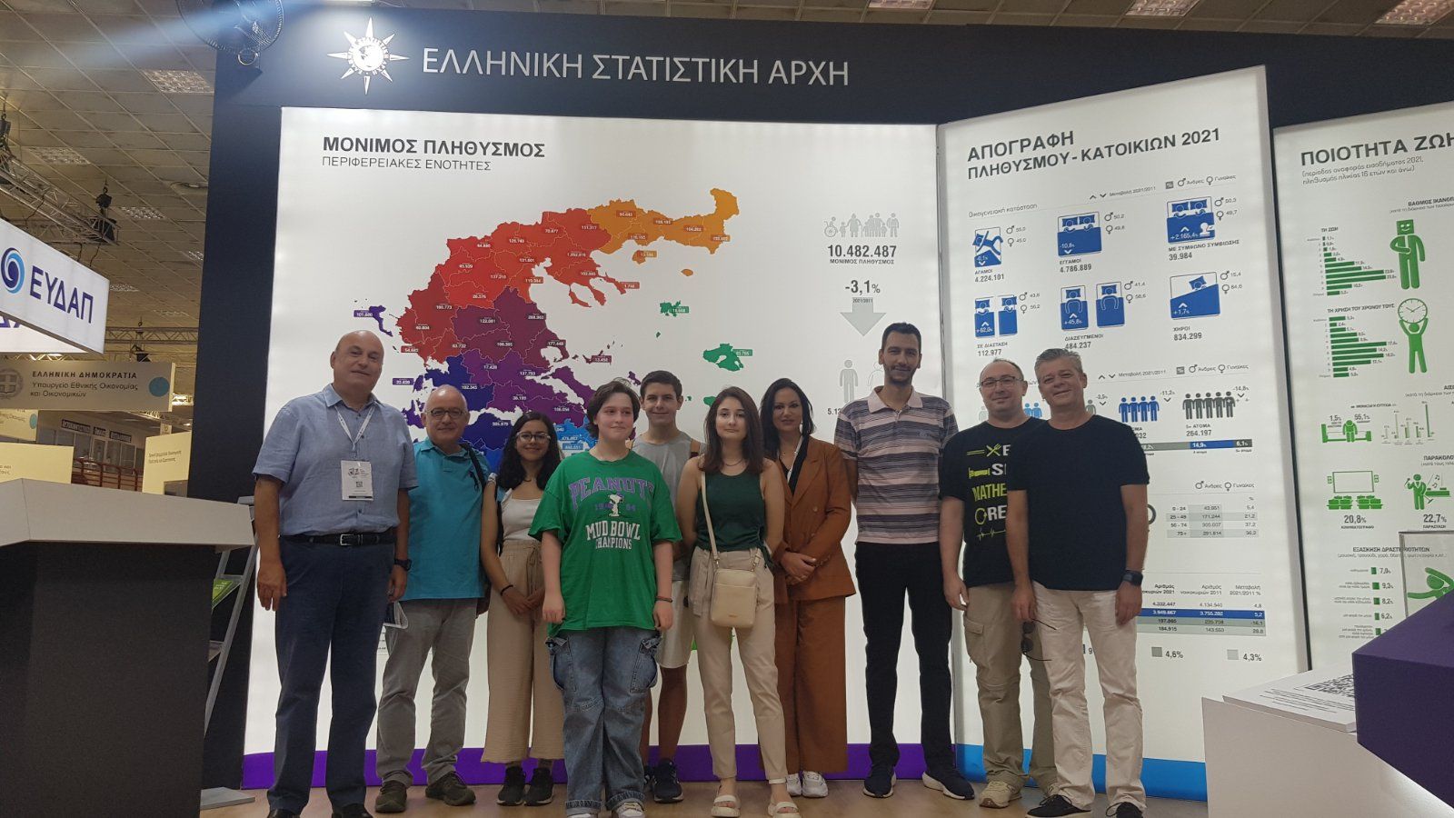 περίπτερο της Ελληνικής Στατιστικής Αρχής