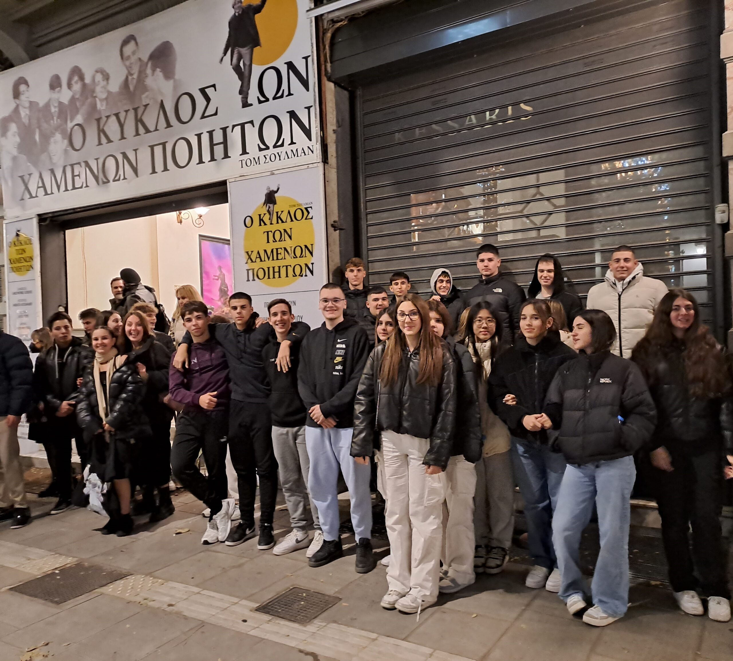 Πανελλήνια Πρωτιά σε διαγωνισμό Εφευρετικότητας