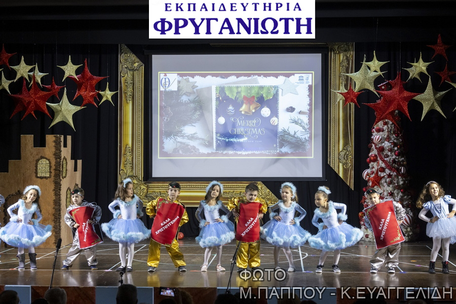 θεατρική παράσταση μαθητών