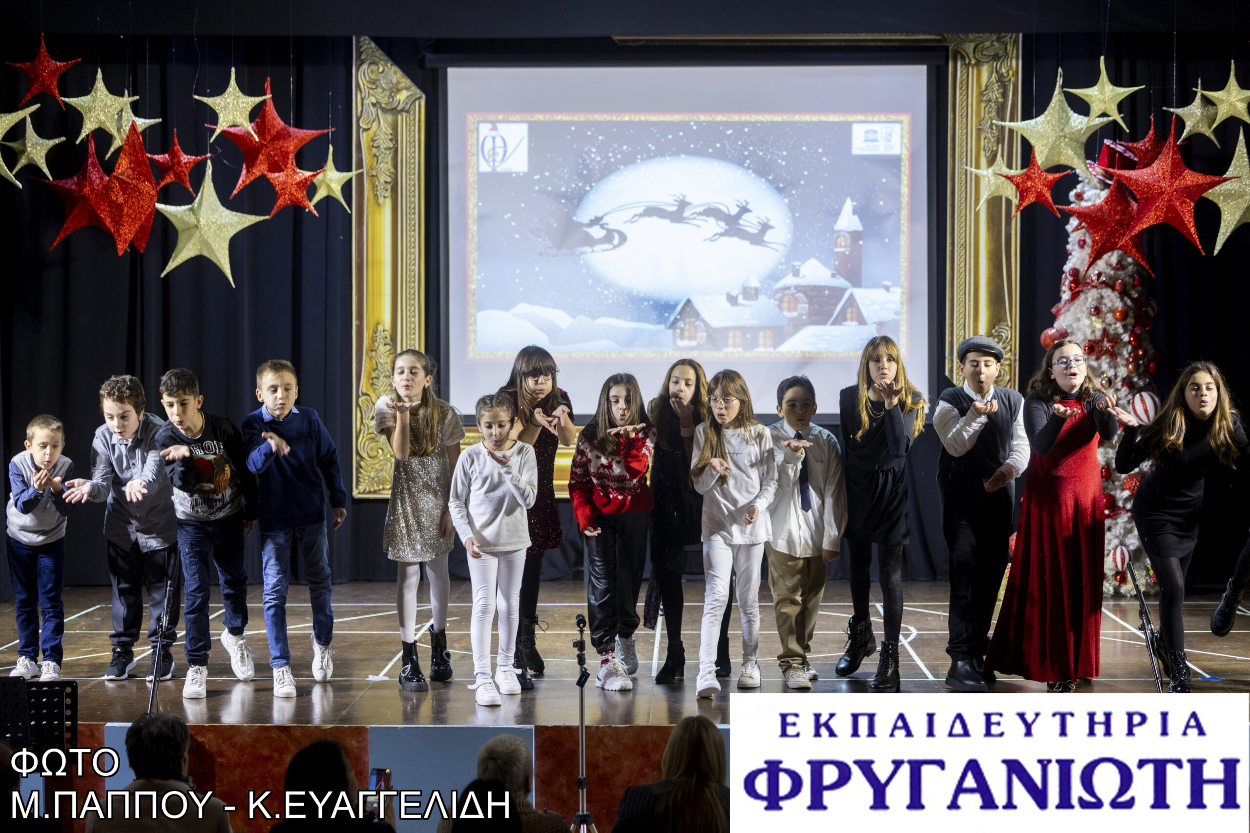 Οι μαθητές στο τέλος της παράστασης 