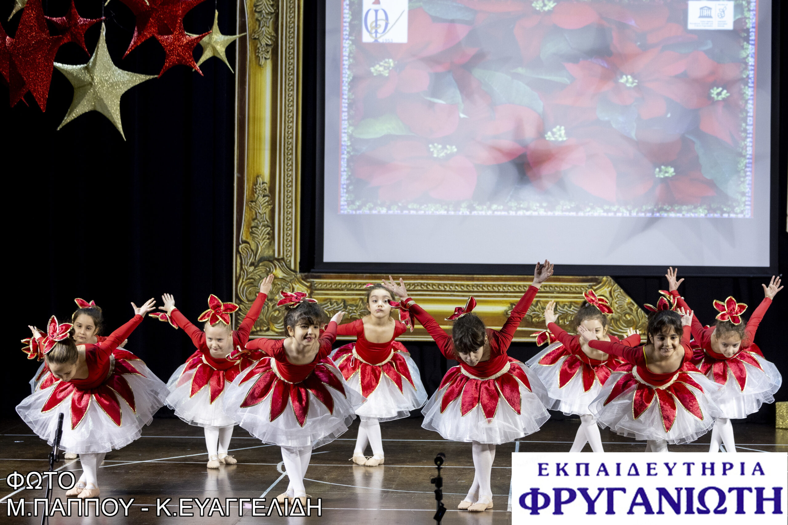 Υπόκλιση των μικρών μας χορευτριών 