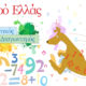 Διεθνής Μαθηματικός Διαγωνισμός