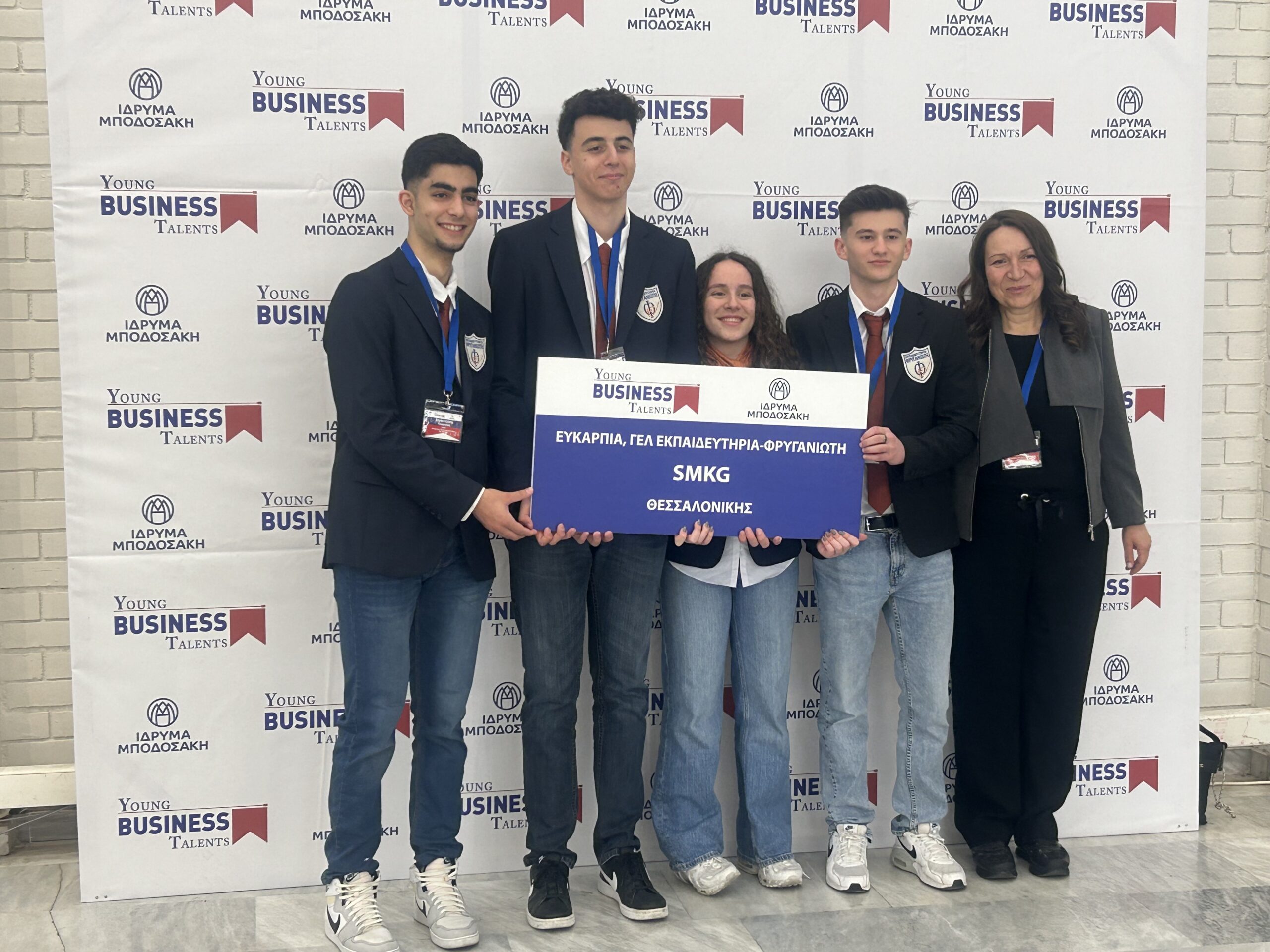 YoungBusinessTalents Εκπαιδευτηρίων Φρυγανιώτη