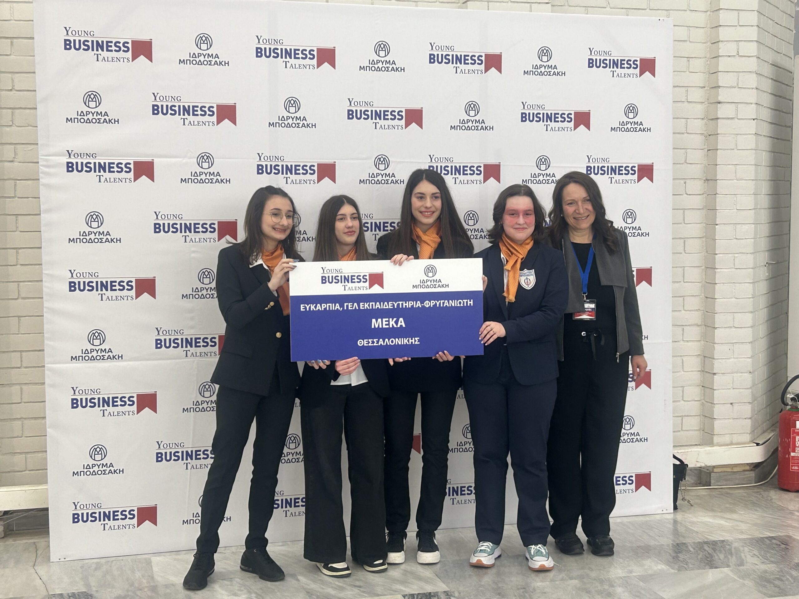 YoungBusinessTalents Εκπαιδευτηρίων Φρυγανιώτη
