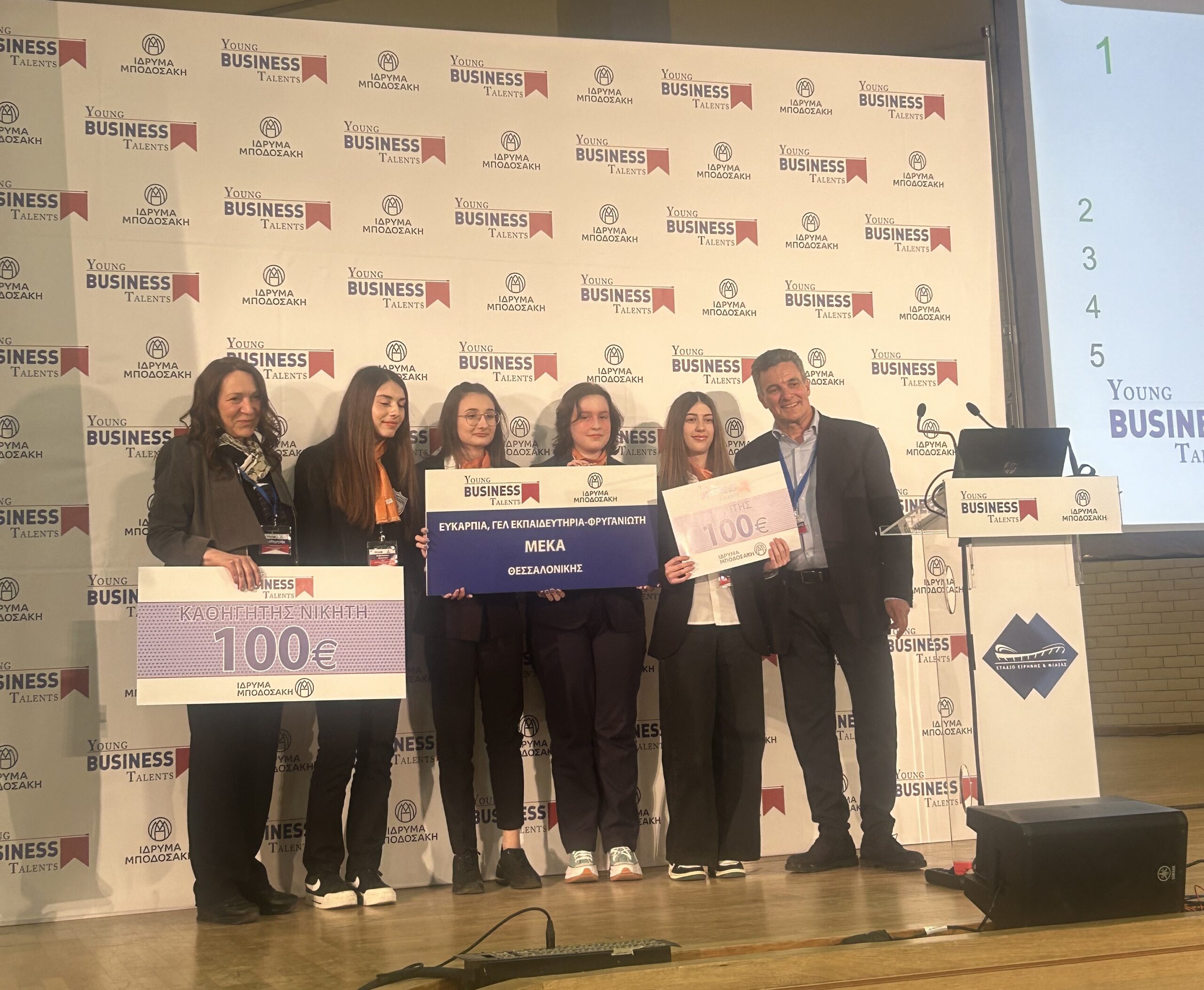 YoungBusinessTalents Εκπαιδευτηρίων Φρυγανιώτη